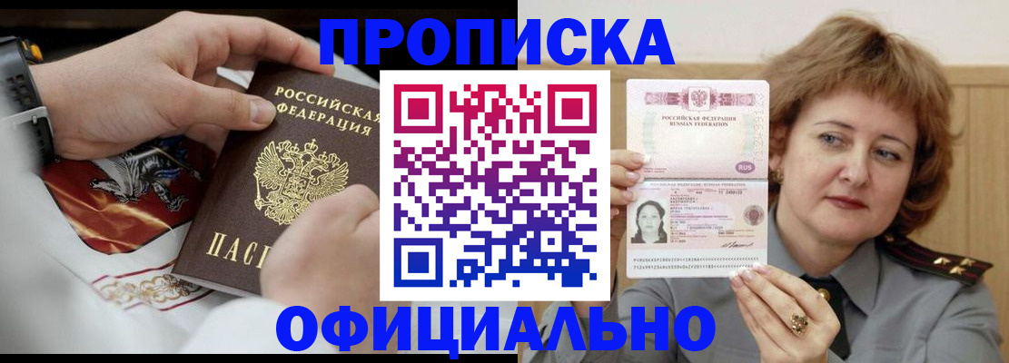 временная регистрация надежно в Михайловске