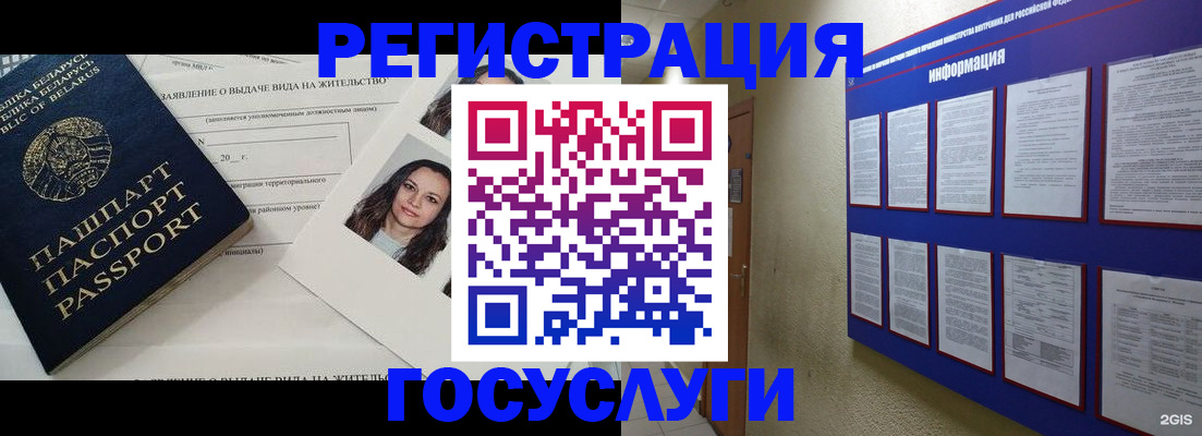 временная регистрация для всех в Михайловске