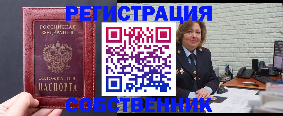 временная регистрация гарантия в Михайловске