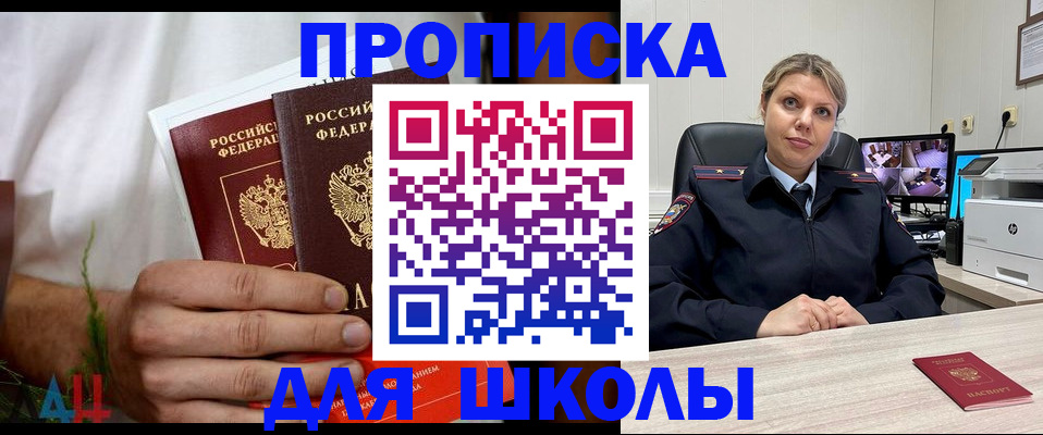 временная регистрация гарантия в Михайловске