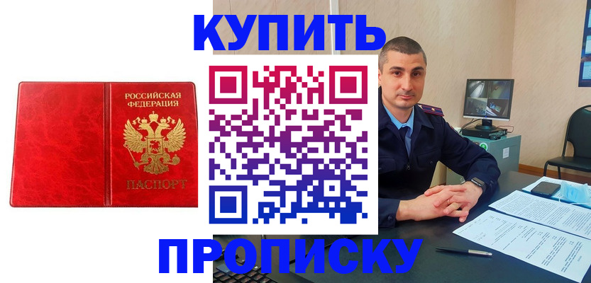 регистрация в Михайловске