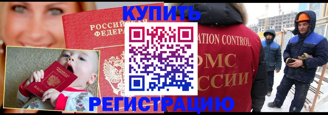 регистрация в Михайловске