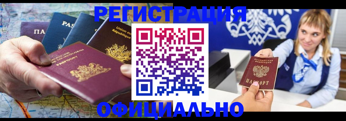 прописка в квартире в Михайловске